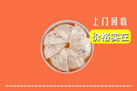 大石桥市回收燕窝