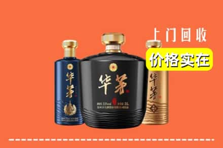 大石桥市回收华茅酒