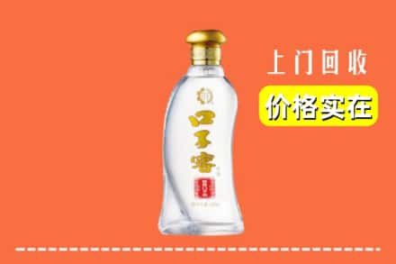 大石桥市回收口子窖