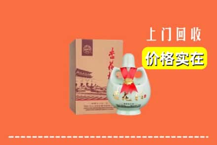 大石桥市回收杏花村酒