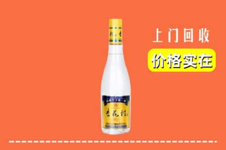 诚信求购:大石桥市高价回收杏花村