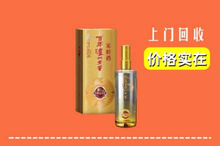 诚信求购:大石桥市高价回收泸州老窖