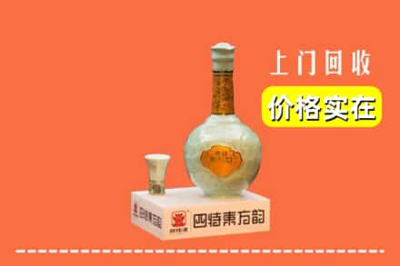 诚信求购:大石桥市高价回收四特酒